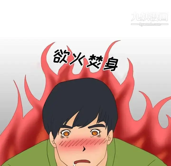 漫画《情事物语Friend》第3话第47张图