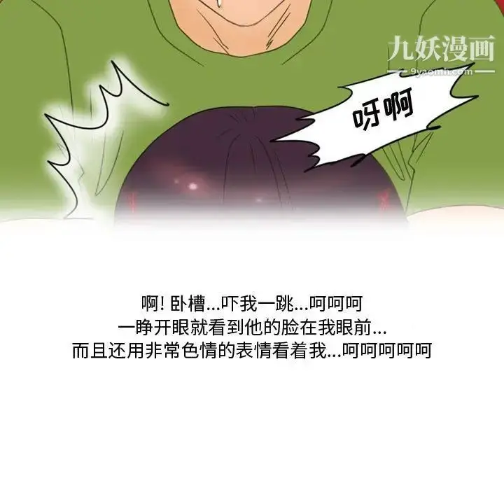 漫画《情事物语Friend》第3话第48张图