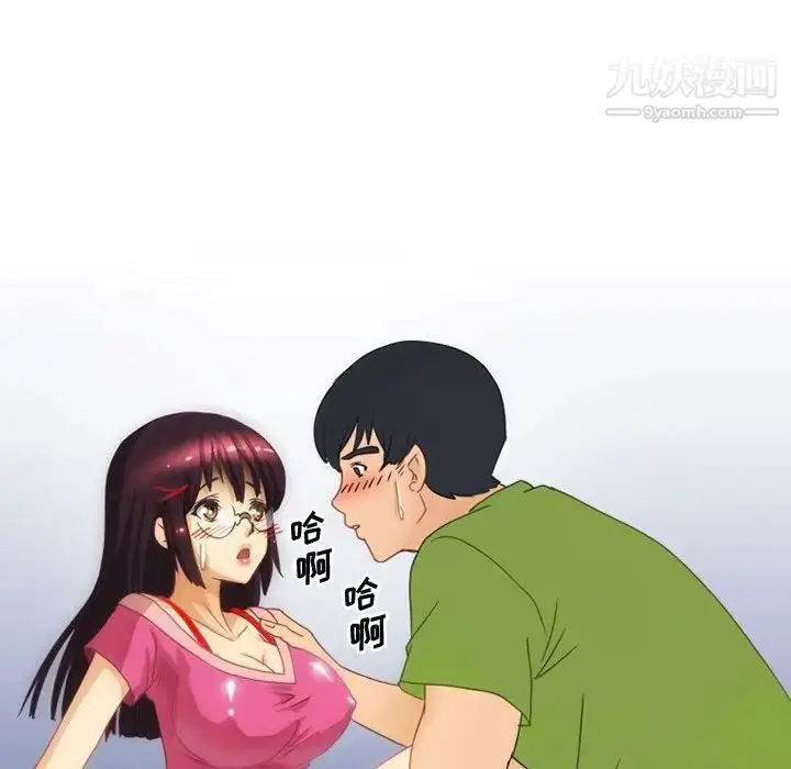 漫画《情事物语Friend》第3话第49张图