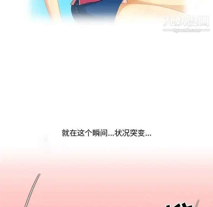 漫画《情事物语Friend》第3话第52张图