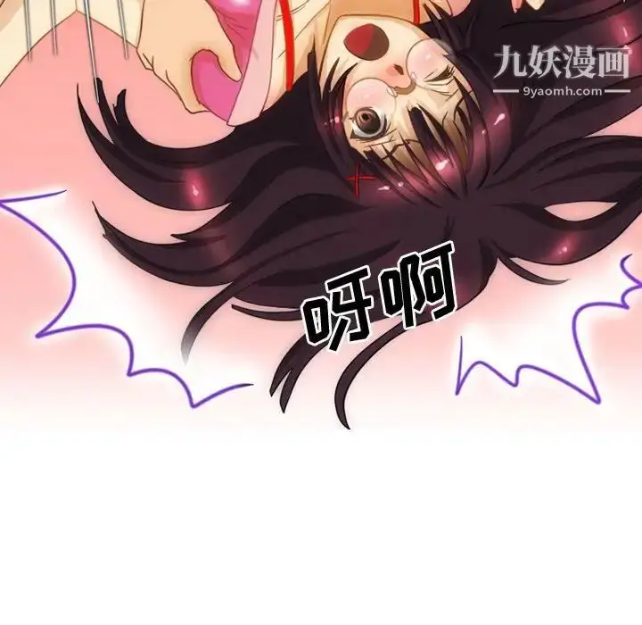 漫画《情事物语Friend》第3话第54张图