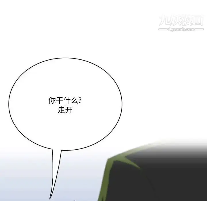 漫画《情事物语Friend》第3话第55张图