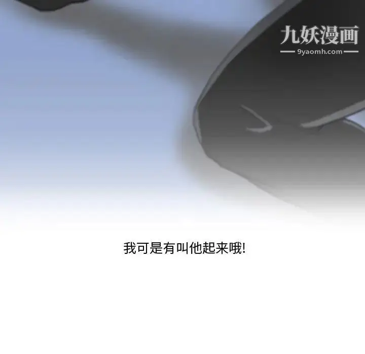 漫画《情事物语Friend》第3话第57张图