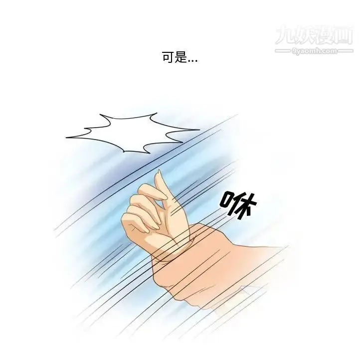 漫画《情事物语Friend》第3话第58张图