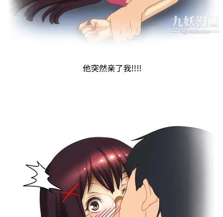 漫画《情事物语Friend》第3话第60张图