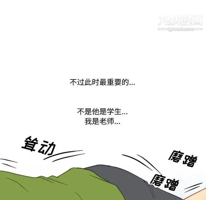 漫画《情事物语Friend》第3话第63张图