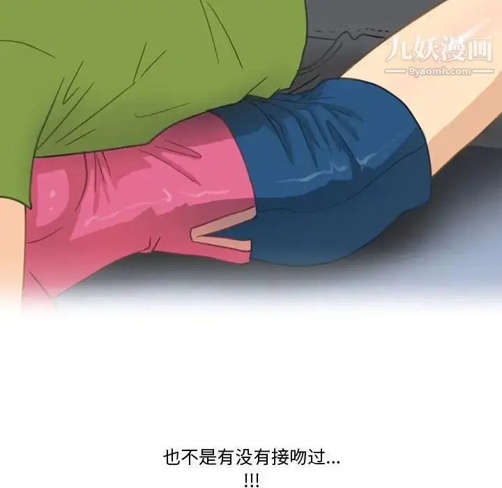 漫画《情事物语Friend》第3话第64张图