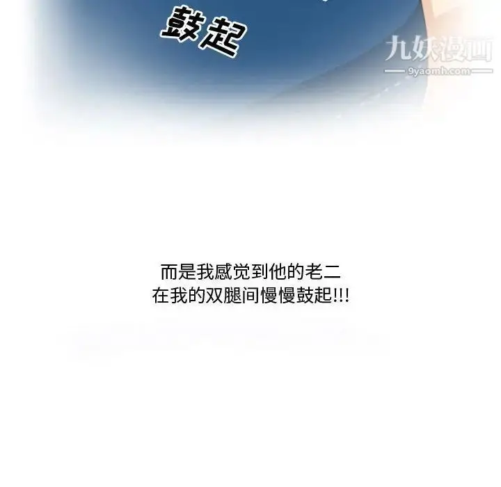 漫画《情事物语Friend》第3话第66张图