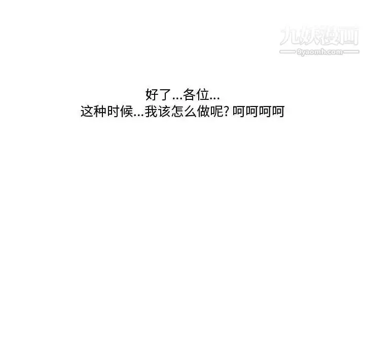漫画《情事物语Friend》第3话第69张图