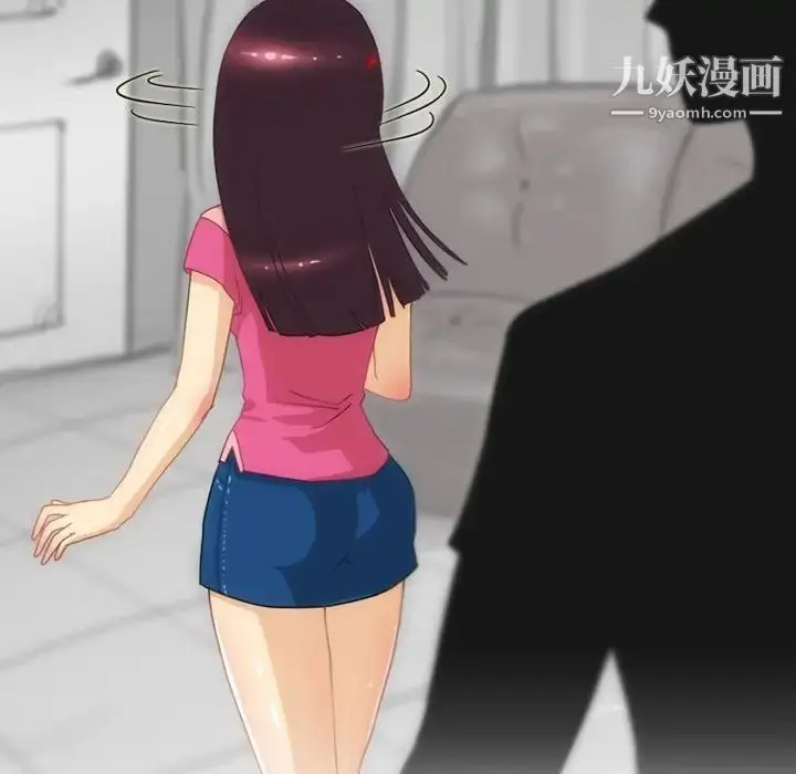 漫画《情事物语Friend》第3话第8张图