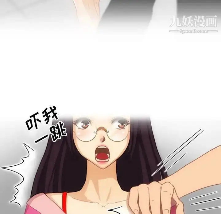 漫画《情事物语Friend》第3话第9张图