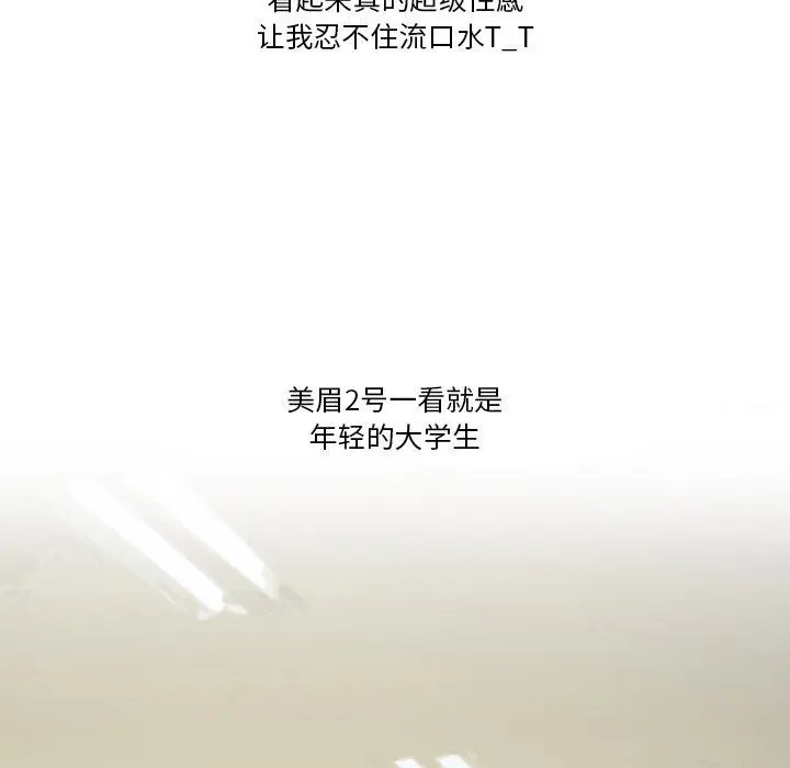 漫画《情事物语Friend》第57话第17张图