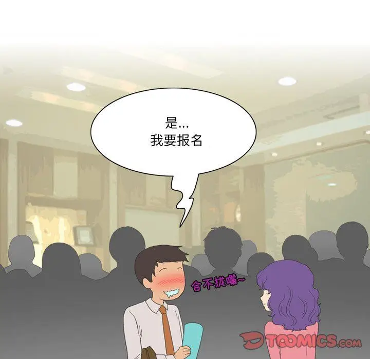 漫画《情事物语Friend》第57话第22张图