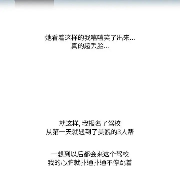 漫画《情事物语Friend》第57话第30张图