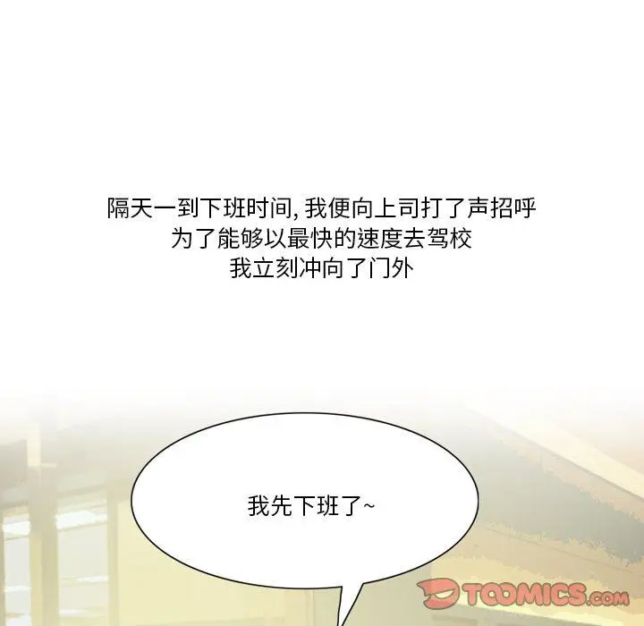 漫画《情事物语Friend》第57话第31张图