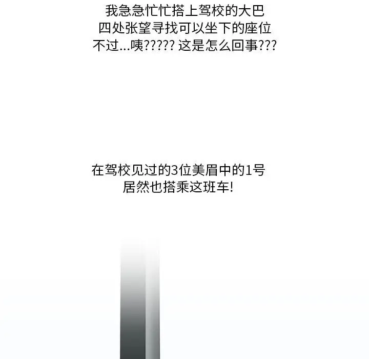 漫画《情事物语Friend》第57话第35张图
