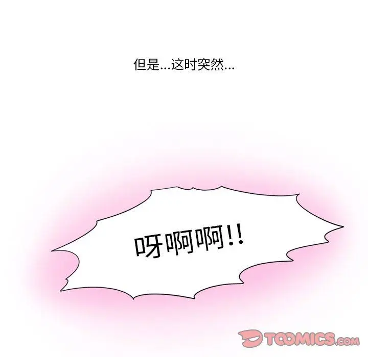 漫画《情事物语Friend》第57话第40张图