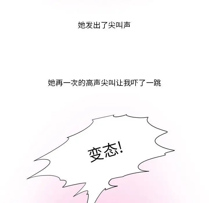 漫画《情事物语Friend》第57话第41张图