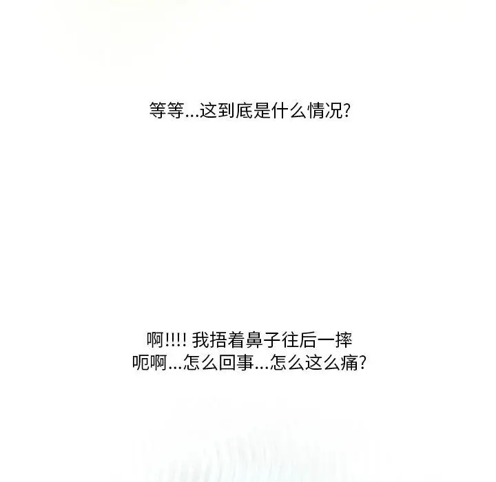 漫画《情事物语Friend》第57话第45张图