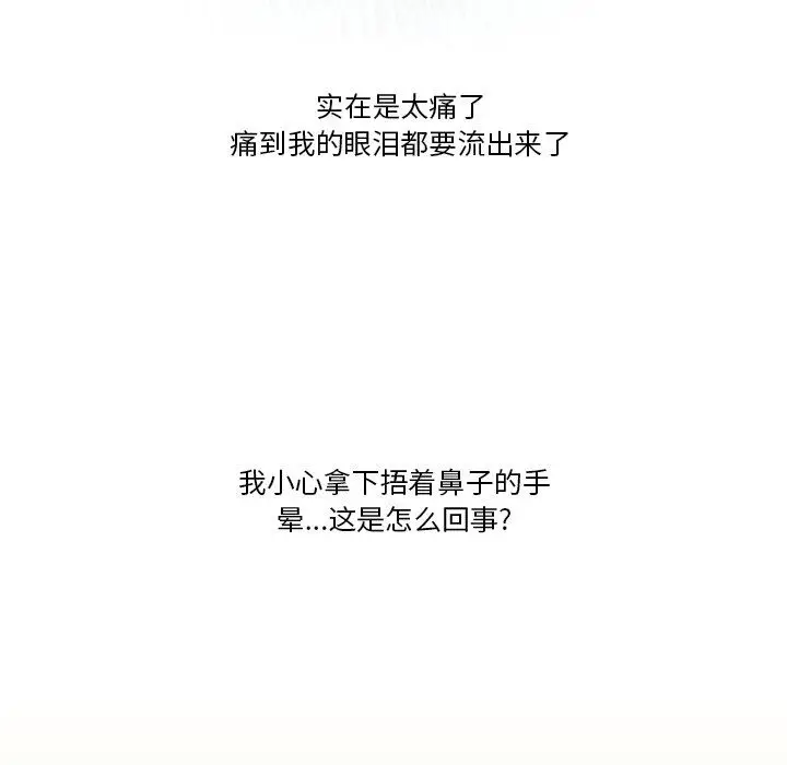 漫画《情事物语Friend》第57话第47张图