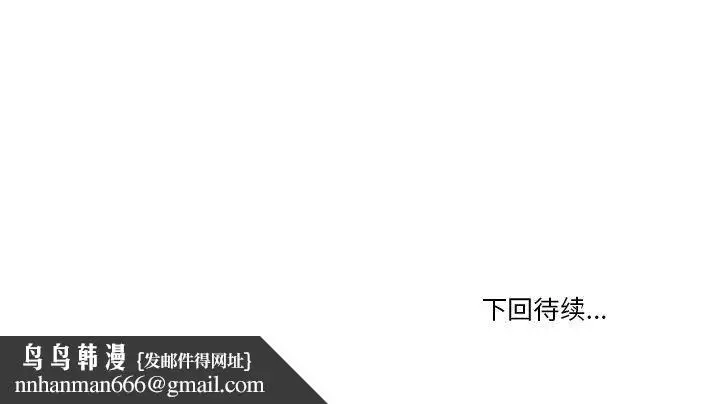 漫画《情事物语Friend》第57话第50张图