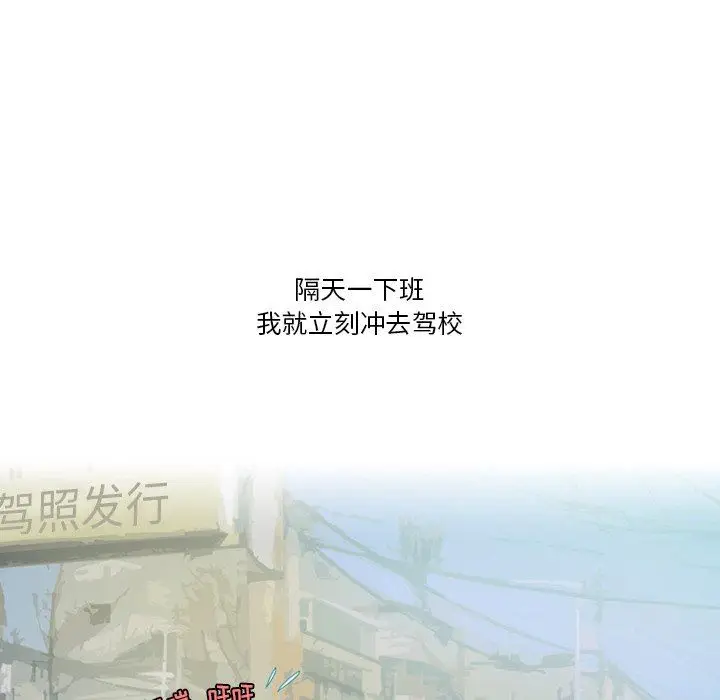 漫画《情事物语Friend》第57话第8张图