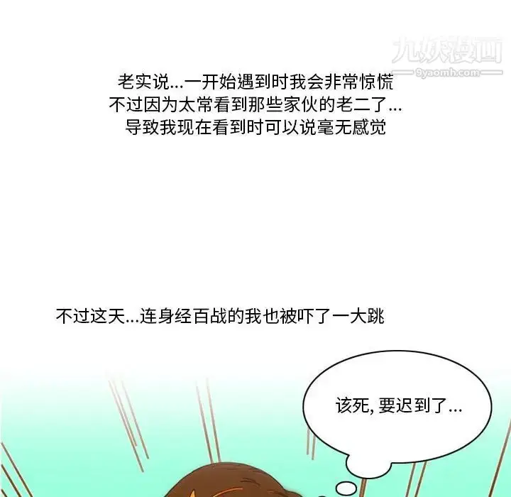 漫画《情事物语Friend》第1话第10张图