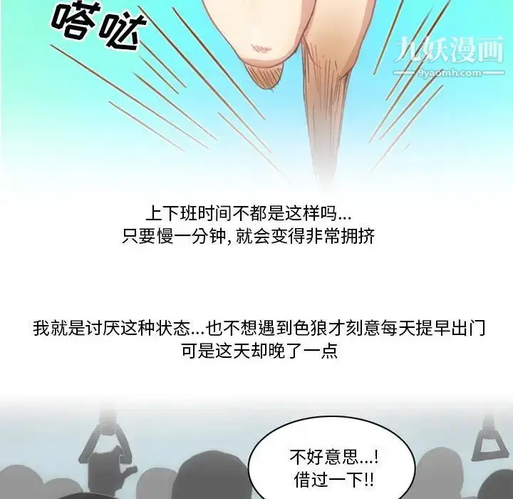 漫画《情事物语Friend》第1话第12张图