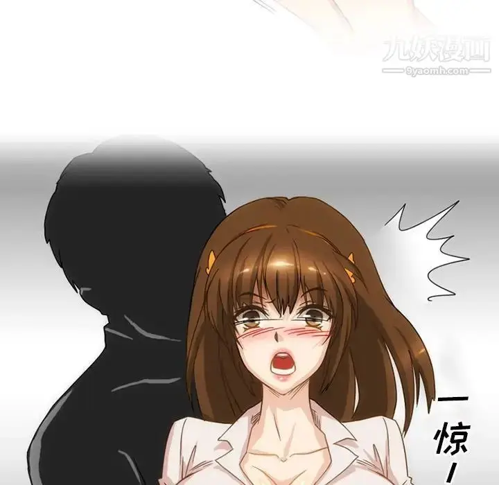 漫画《情事物语Friend》第1话第16张图