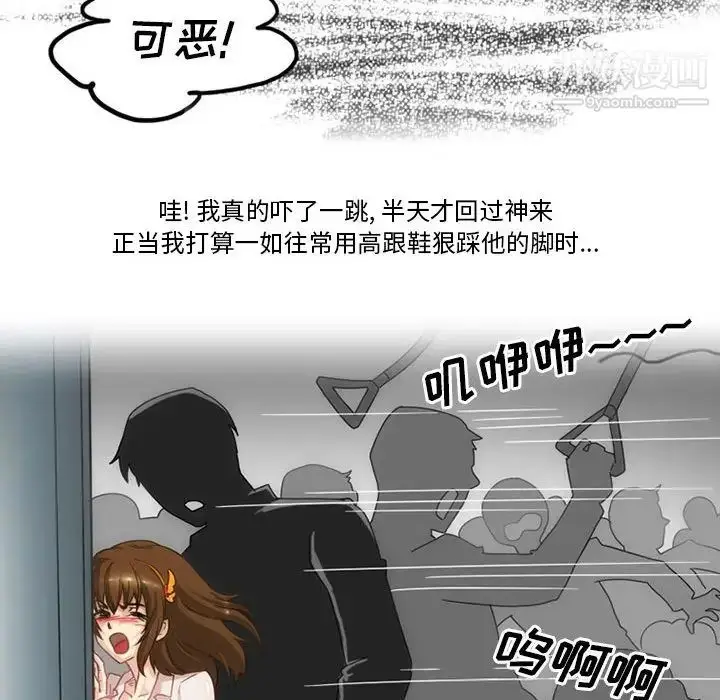漫画《情事物语Friend》第1话第25张图