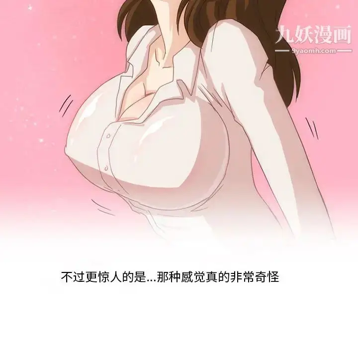 漫画《情事物语Friend》第1话第31张图