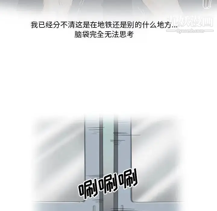 漫画《情事物语Friend》第1话第36张图