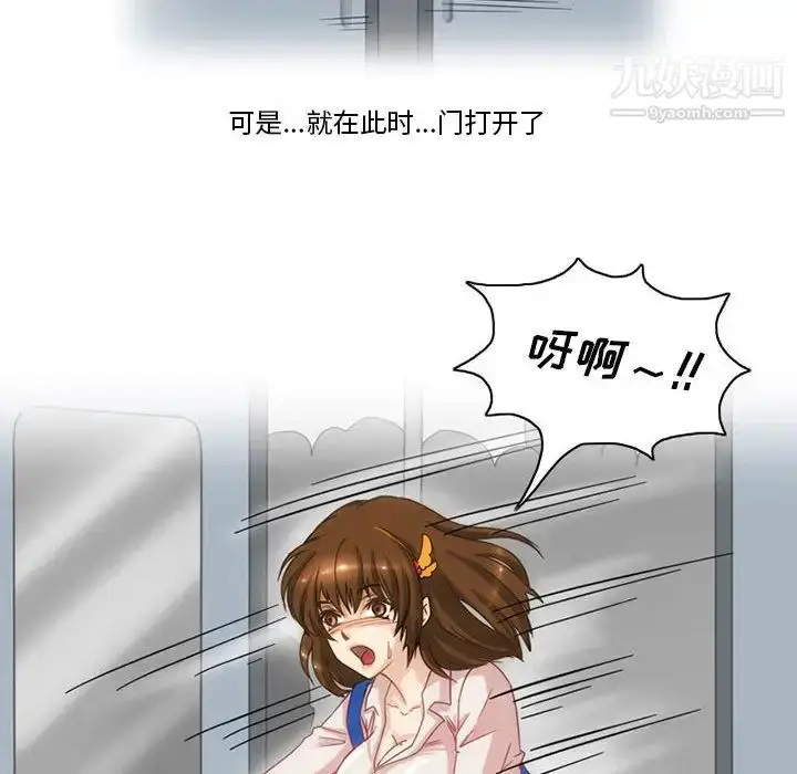 漫画《情事物语Friend》第1话第37张图