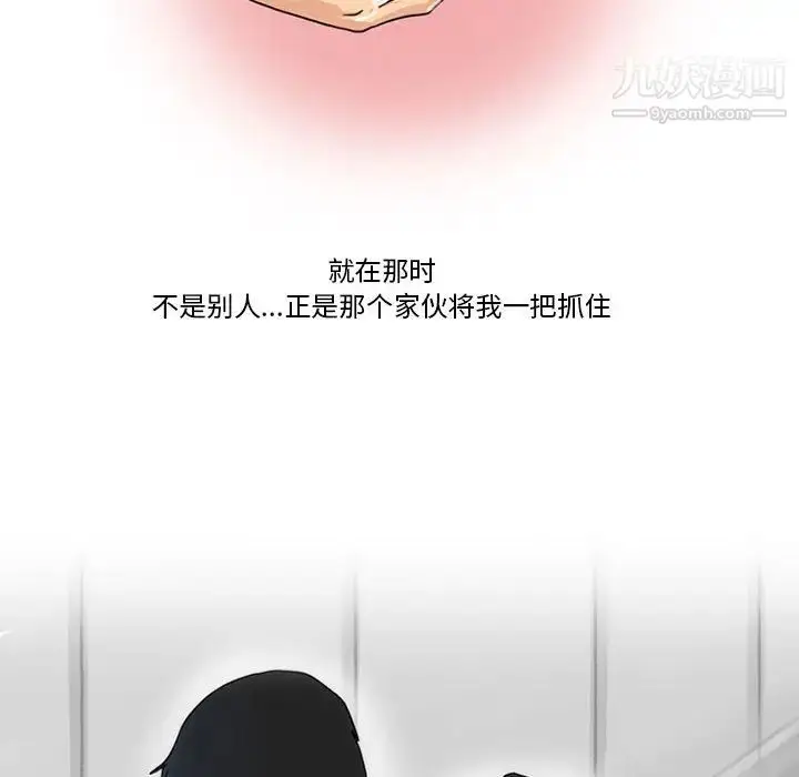 漫画《情事物语Friend》第1话第41张图