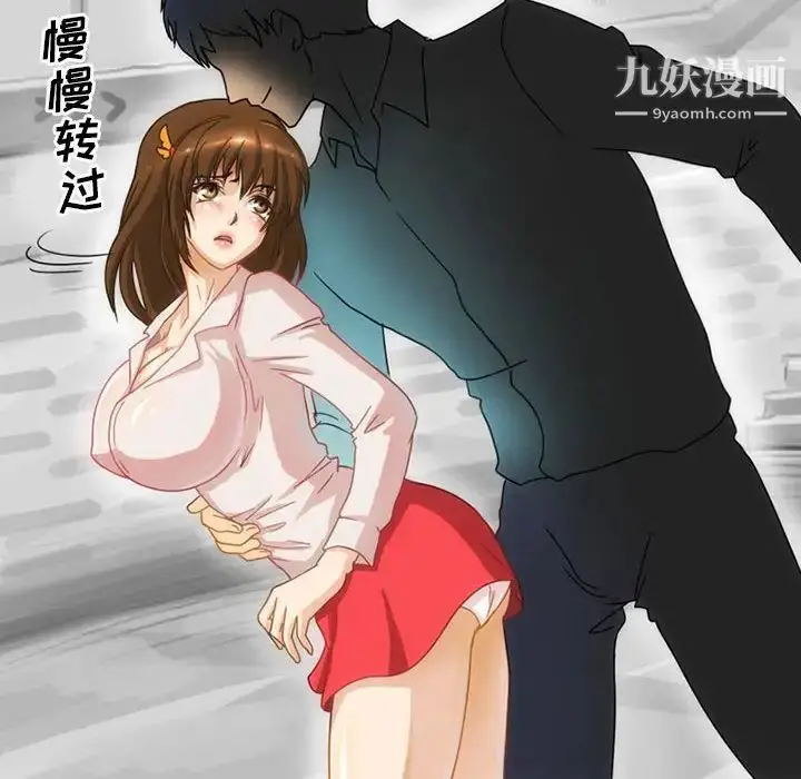 漫画《情事物语Friend》第1话第42张图