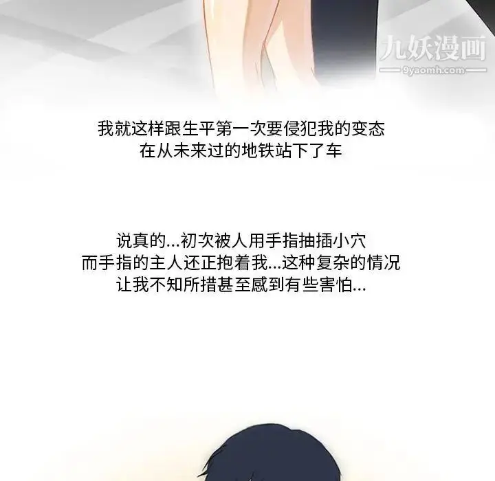 漫画《情事物语Friend》第1话第43张图
