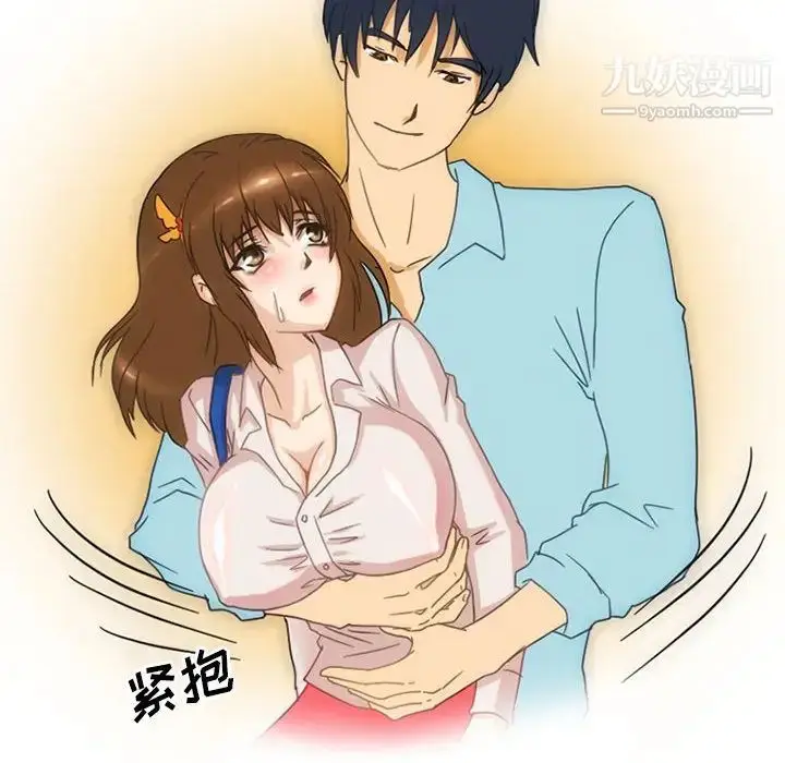 漫画《情事物语Friend》第1话第44张图
