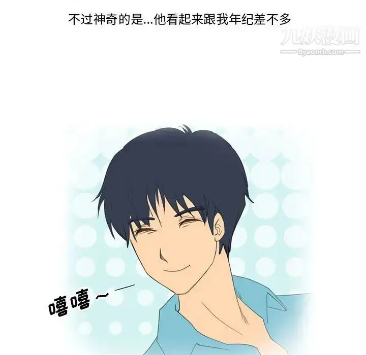 漫画《情事物语Friend》第1话第45张图