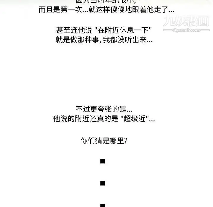漫画《情事物语Friend》第1话第52张图