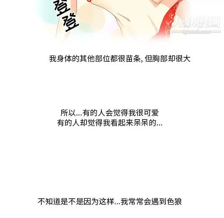 漫画《情事物语Friend》第1话第6张图