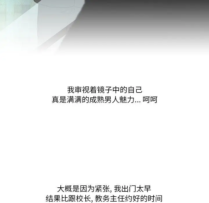 漫画《情事物语Friend》第49话第10张图
