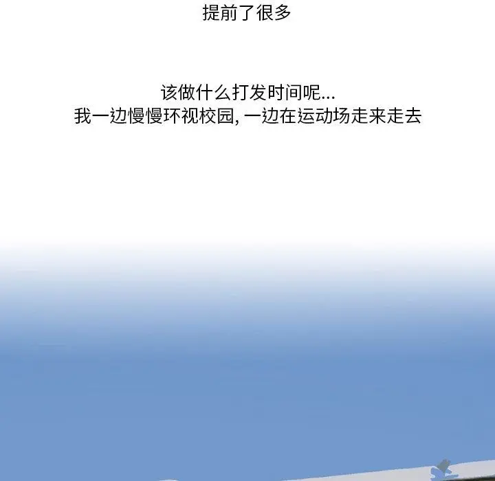 漫画《情事物语Friend》第49话第11张图