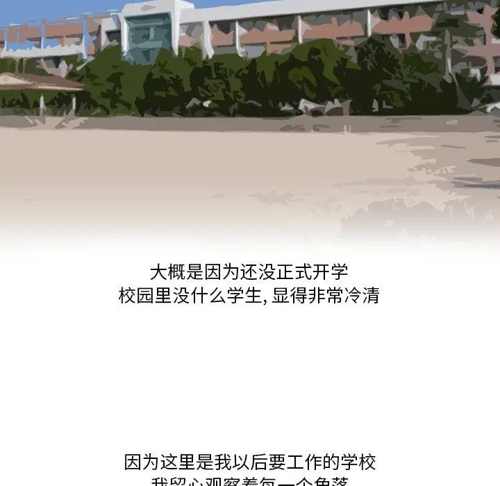 漫画《情事物语Friend》第49话第12张图