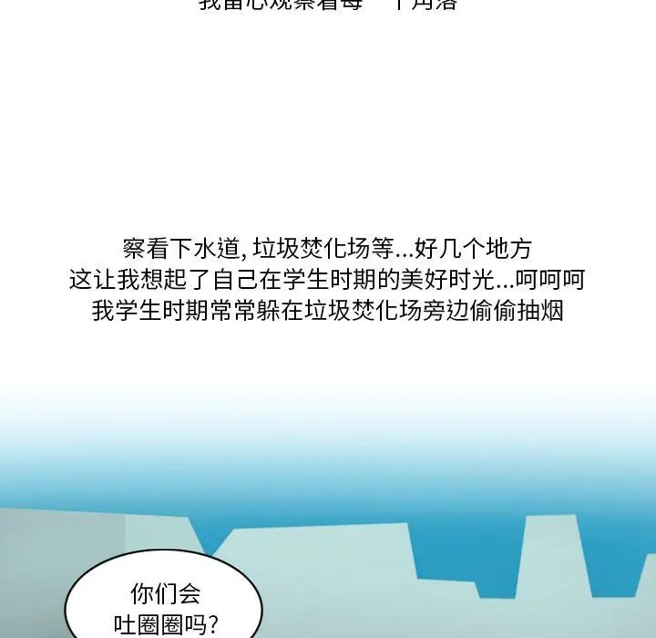 漫画《情事物语Friend》第49话第13张图