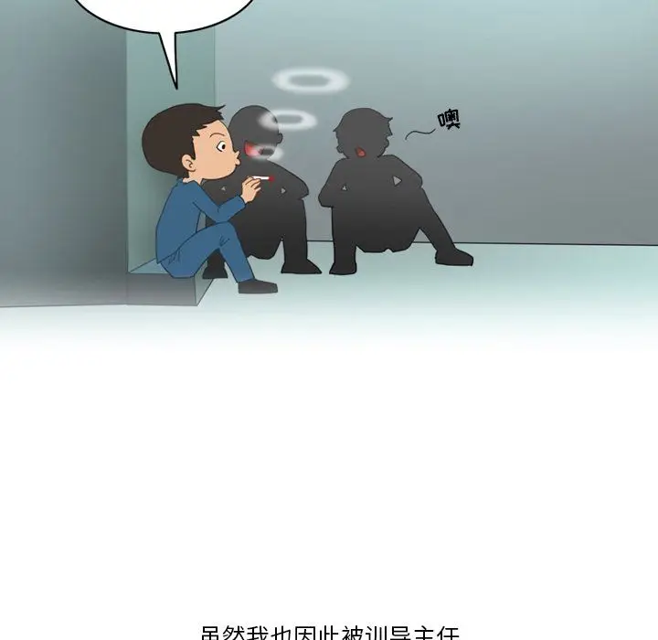 漫画《情事物语Friend》第49话第14张图