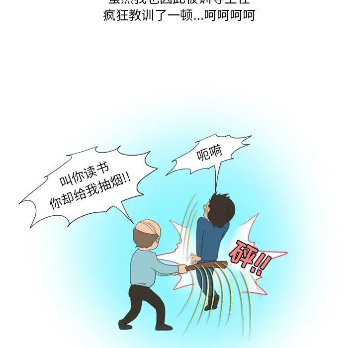 漫画《情事物语Friend》第49话第15张图