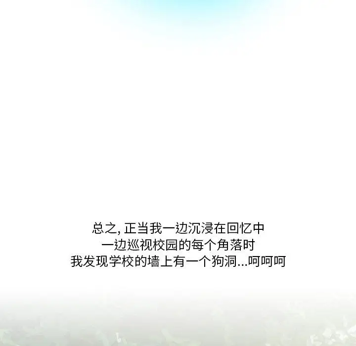 漫画《情事物语Friend》第49话第16张图