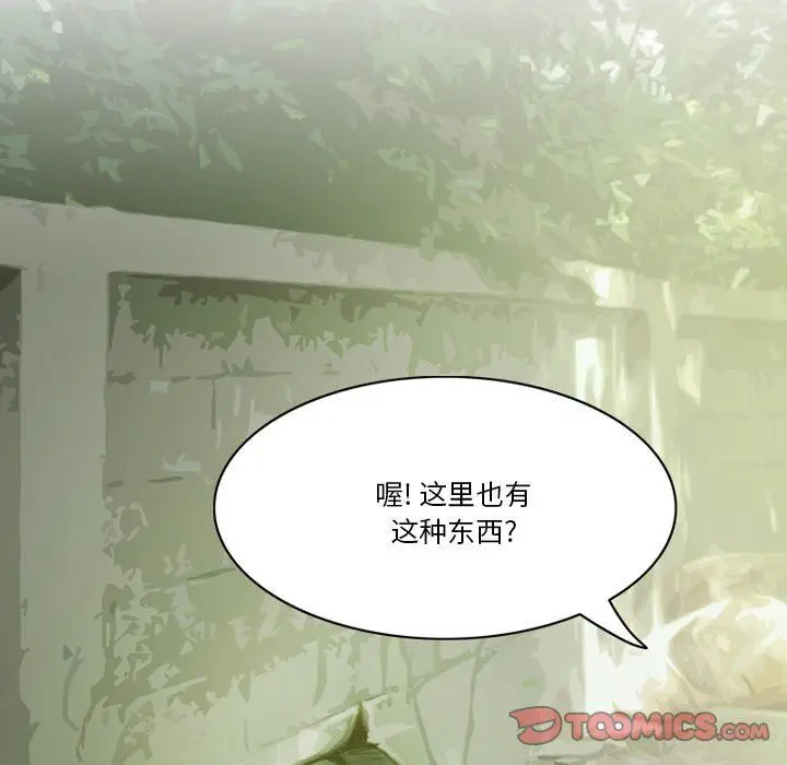 漫画《情事物语Friend》第49话第17张图