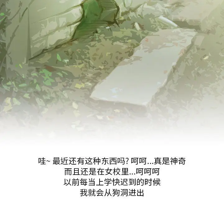 漫画《情事物语Friend》第49话第18张图