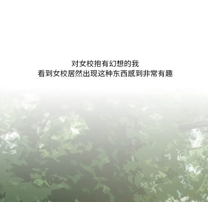 漫画《情事物语Friend》第49话第19张图